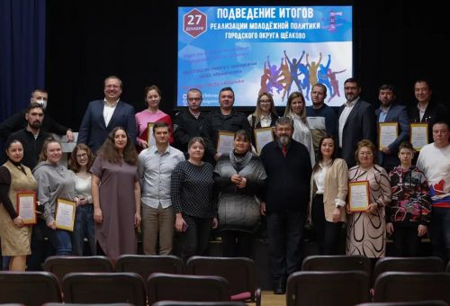 Награждение волонтёров Общественной палаты Щёлково